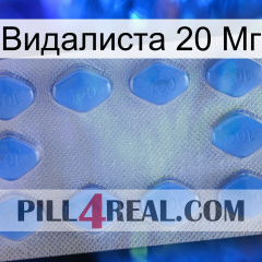 Видалиста 20 Мг 21